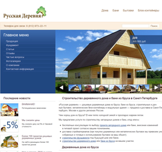 Русская деревня Русская деревня