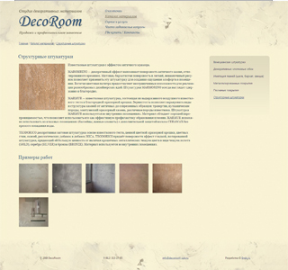 DecoRoom