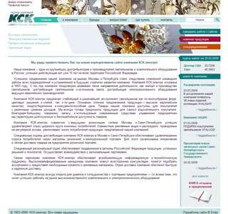 КСК-электро v1 КСК-электро v1