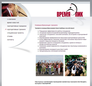 Время ПИК Время ПИК