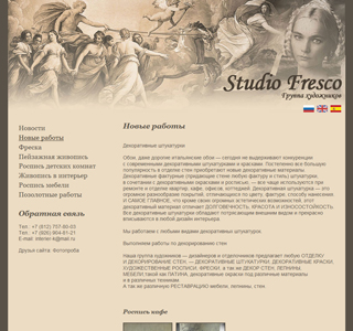 Studio Fresco Studio Fresco