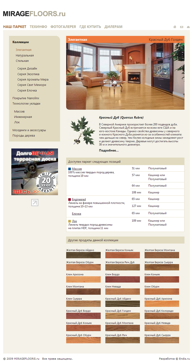 MIRAGEFLOORS - Создание сайта MirageFloors — 1 MIRAGEFLOORS - Создание сайта MirageFloors — 1